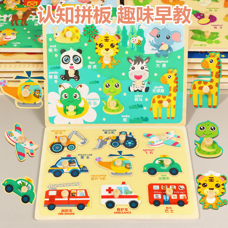 Hand Grip Board Enlightenment's 1-2-year-old half baby puzzle young Child Puzzle Male girl Cognitive Pairing building blocks Toys