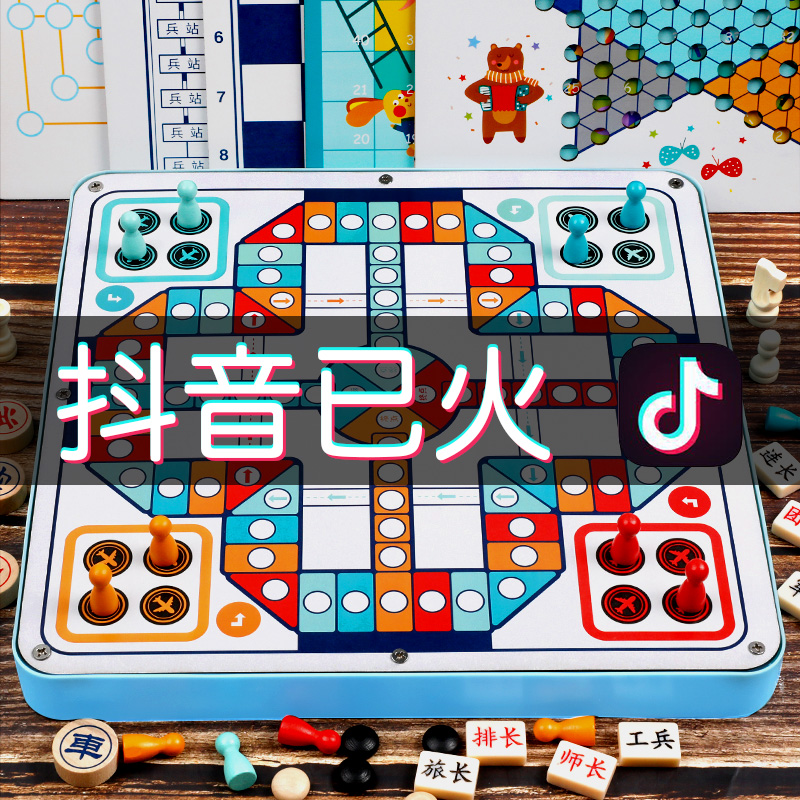 Children's flying chess Five chess board Multi-functional game Educational toys Elephant colosseum chess class Primary school checkers