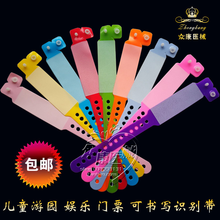 包邮一次性可书写手环 PVC腕带身份识别带儿童游乐园门票带 活动