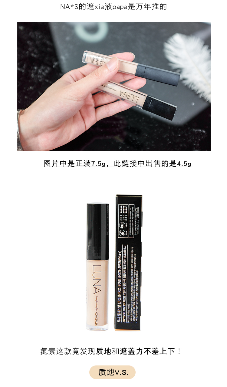Hàn Quốc LUNA Luna Supermodel Kem che khuyết điểm Liquid Eye & Lip Che khuyết điểm che phủ các vòng tròn tối để tái tạo làn da bảng màu che khuyết điểm maybelline