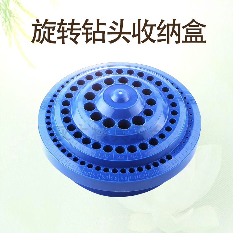 Mould repair workshop drill bit screw tapping twist drill tool finishing box drill nozzle special rotating storage shelf disc