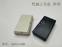 Electronic junction box plastic box housing module box industrial control box chassis DIY junction box 03#70x41x18