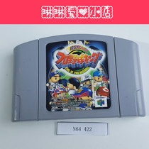 Nintendo N64 original genuine game hyperspace professional baseball game