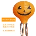 Trang trí Halloween với Pumpkin Hot Air Balloon Paper Lantern Bar Arrangement Mall Treo Đạo cụ - Sản phẩm Đảng / Magic / Hiệu suất Sản phẩm Đảng / Magic / Hiệu suất