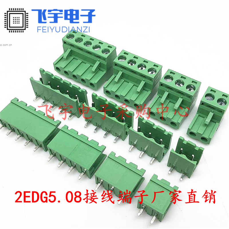 5 08MM terminal 2EDG5 08-2P 3 4 5 6 7 8 9 10 12P straight curved needle green plug
