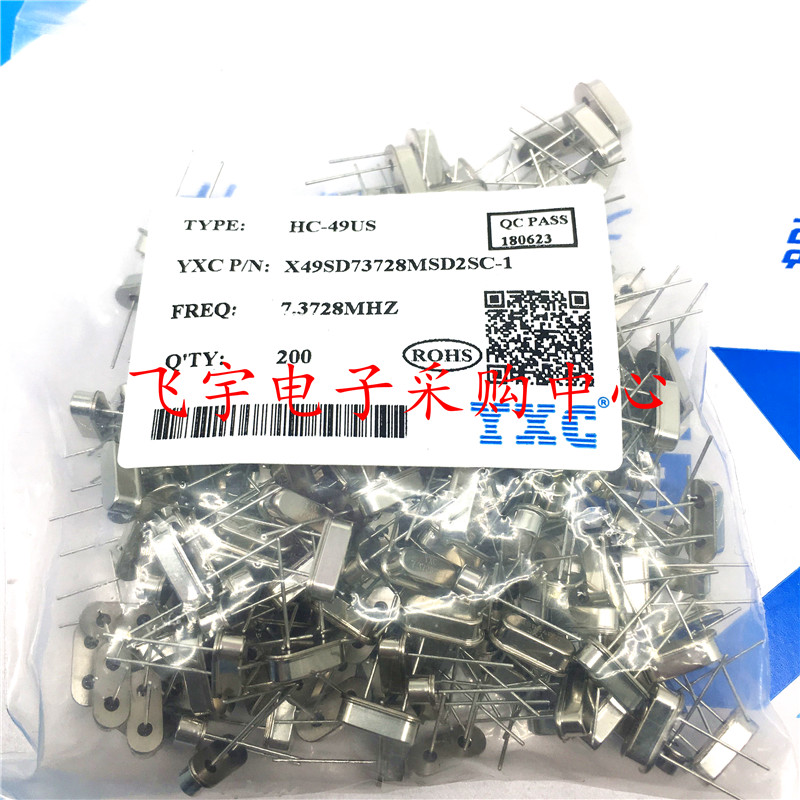 7 3728MHz 49S type passive Crystal 20PF frequency difference 20PPM 7 3728M a pack of 200 only 54 yuan