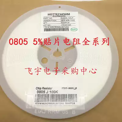 0805 SMD resistance 5% 20K 22K 24K 27K 30K 33K 36K A plate of 5000 pcs=28 yuan