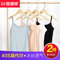 Hengyuanxiang camisole vest female inner set Mordale unscented coat summer slim thin solid color sleeveless bottomless