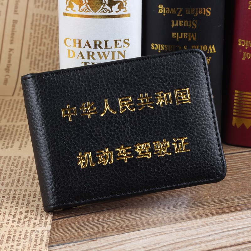 Driving License Leather Sleeve Driver's License Clip Lady's Driving License Leather Jacket Men's License Ben Motor Vehicle Documents Package Card Sleeve