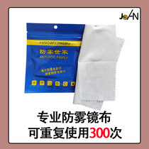 Nano anti-fog glasses cloth goggles wipes swimming goggle paper suede fiber wipe mobile phone screen cleaning