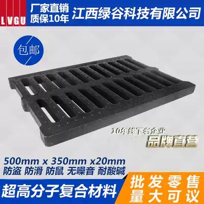 Green Valley manhole cover drainage ditch cover 500X350X20 composite gutter open ditch cover rain grate kitchen