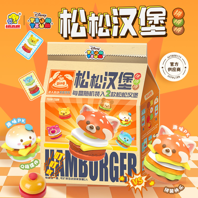 GOLDLOK Disney Songsong Burger Fight - Многопользовательская интерактивная настольная игра, обучающая мышлению, играющая в Tide Play Decoration