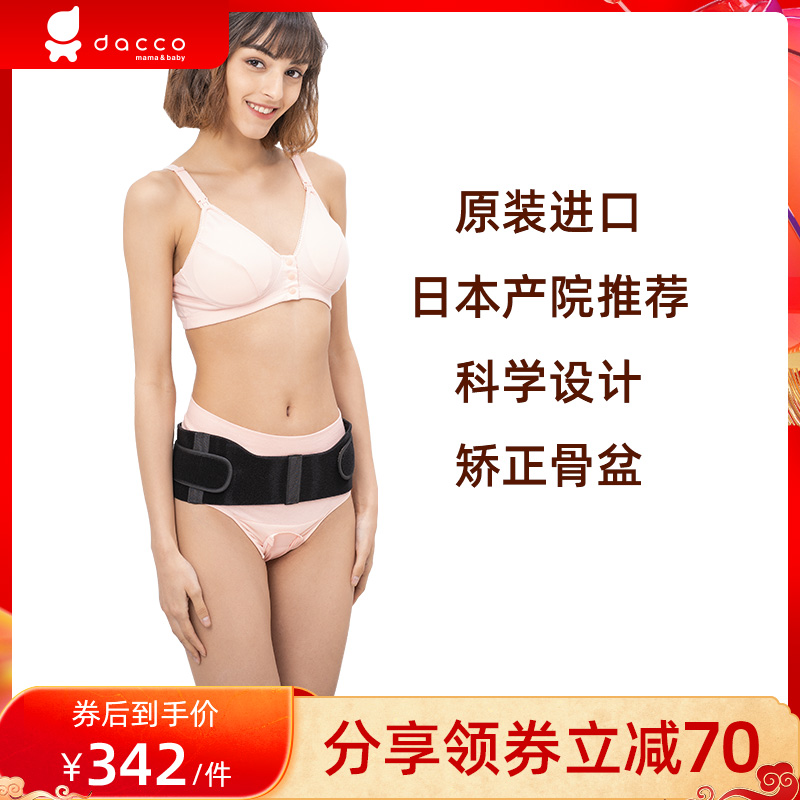 Dacco Japan original pelvic correction belt postpartum with restored pelvic bone crotch pubic correction classic model