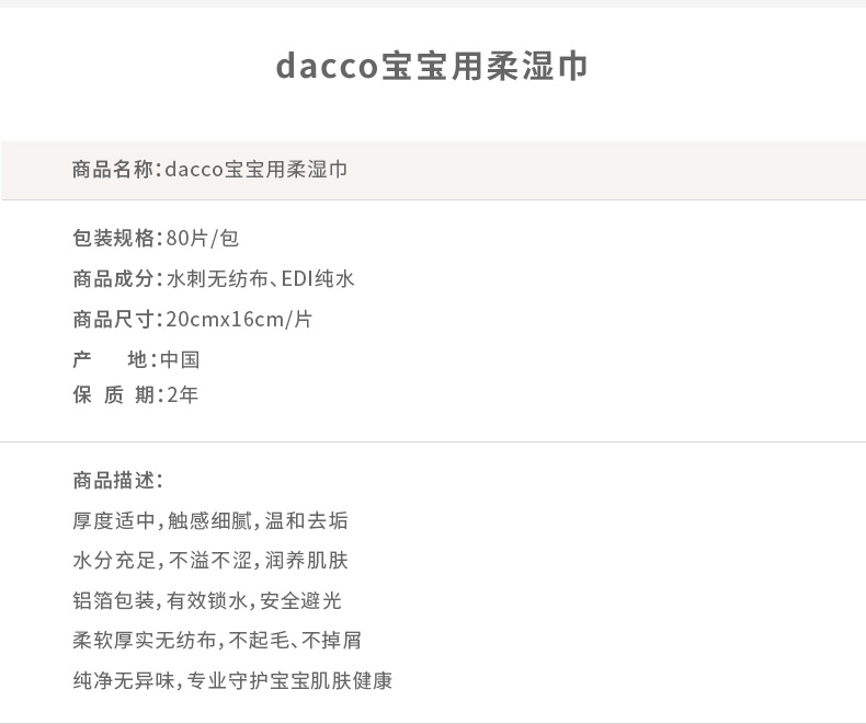 Dacco chúc mừng sinh nhật Sanyo em bé lau em bé sơ sinh khăn ướt dành cho bé