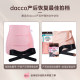 Sanyo dacco pelvic belt ສໍາລັບແມ່ຍິງຖືພາ postpartum pubic ການແກ້ໄຂສາຍແອວ false crotch width fixed corrector ປະເພດການປັບປຸງ