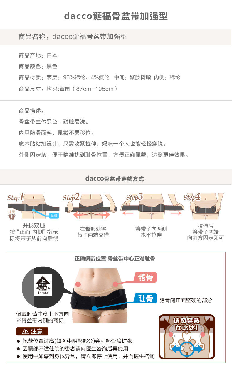 骨盆带加强型_05.jpg