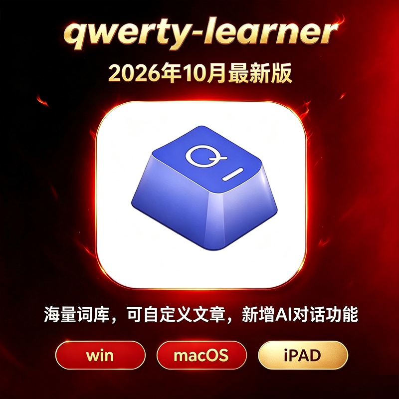 Qwerty-Learner Practice Typing, Offline Installation Package, No Membership Required, Massive Vocabulary, Articles, Ai Conversation Function