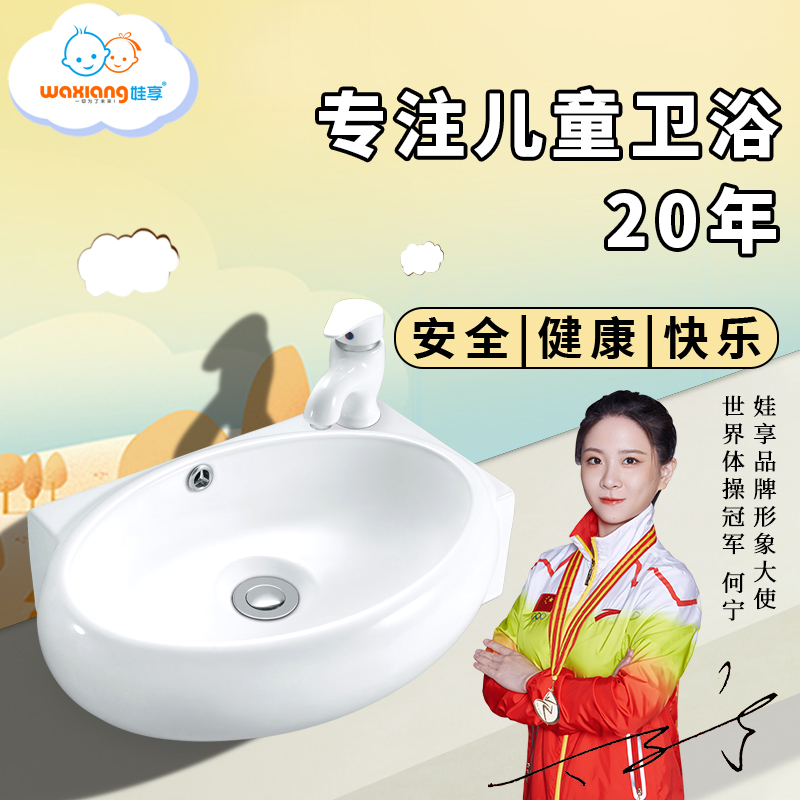 Eva enjoy WC-2065 kindergarten sink children's ceramic wash basin small size table basin wash basin
