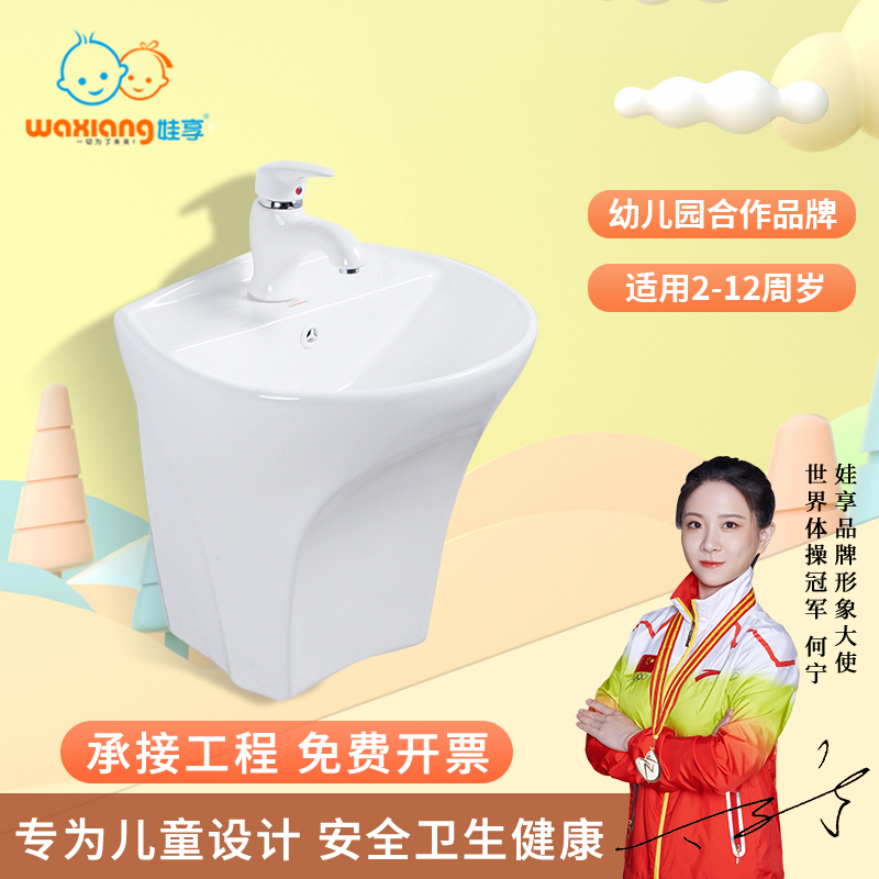 Baby enjoy WB3006 kindergarten children's special wall-mounted ceramic washbasin children's washbasin small basin