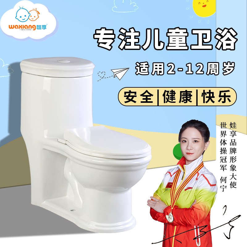 Waxiang ceramic toilet children's special small toilet early education institution kindergarten flush toilet