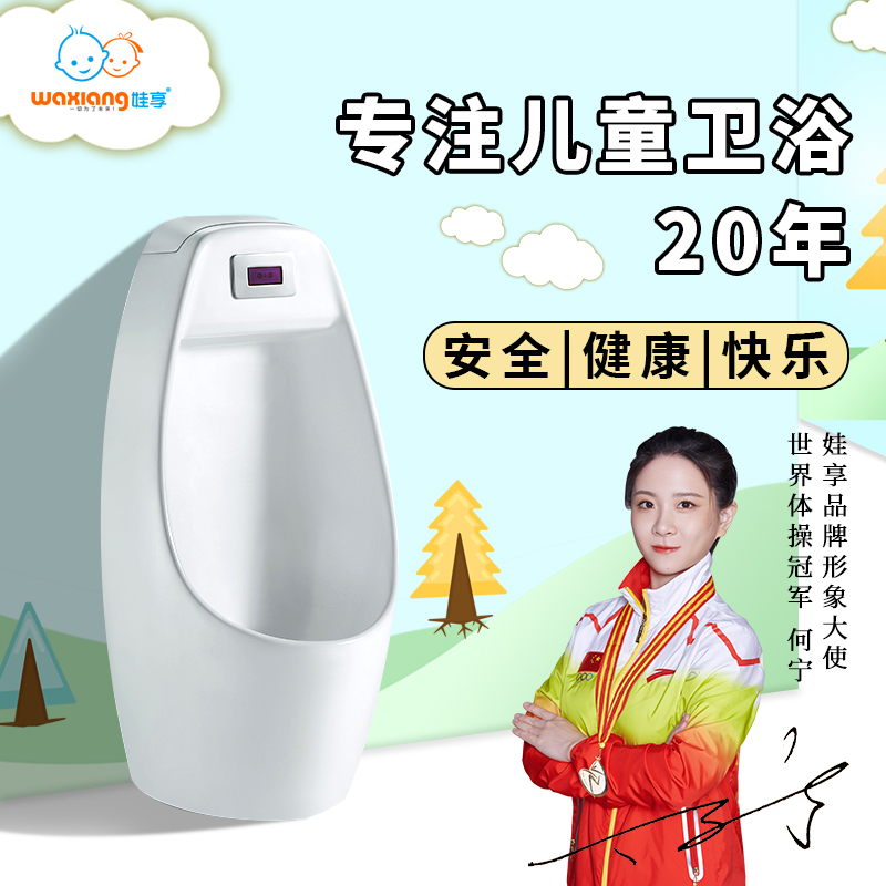 Baby Enjoy WE-7005 Children's Ceramic Integrated Induction Urinal Kindergarten Vertical Urinal Bucket Floor Urinal
