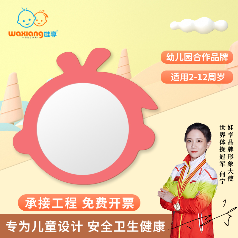 Enjoy Bathroom Mirror WJ-101 Color Children's Kindergarten Cartoon Washbasin Anti-Double Tboard Anti-Fall Hanging Wall Mirror