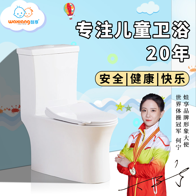 Wah WA9200 kindergarten children's ceramic toilet baby flush small toilet female toilet toilet small toilet