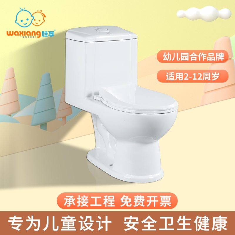 Baby Enjoy WA2000 Early Education Institution Children Training Ceramics Toilet Kindergarten Water Pumping Small Toilet Small cleaning utensils