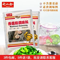 大山合 Shiitake Mushrooms 200GX2 Сумки грибного порошка, еды и напитков, могут заменить куриную сущность
