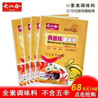 大山合 Shiitake Mushroom Stomato Mushroom Eater 454G/Bag*4 вегетарианский ресторан вместо эссенции курицы эссенция