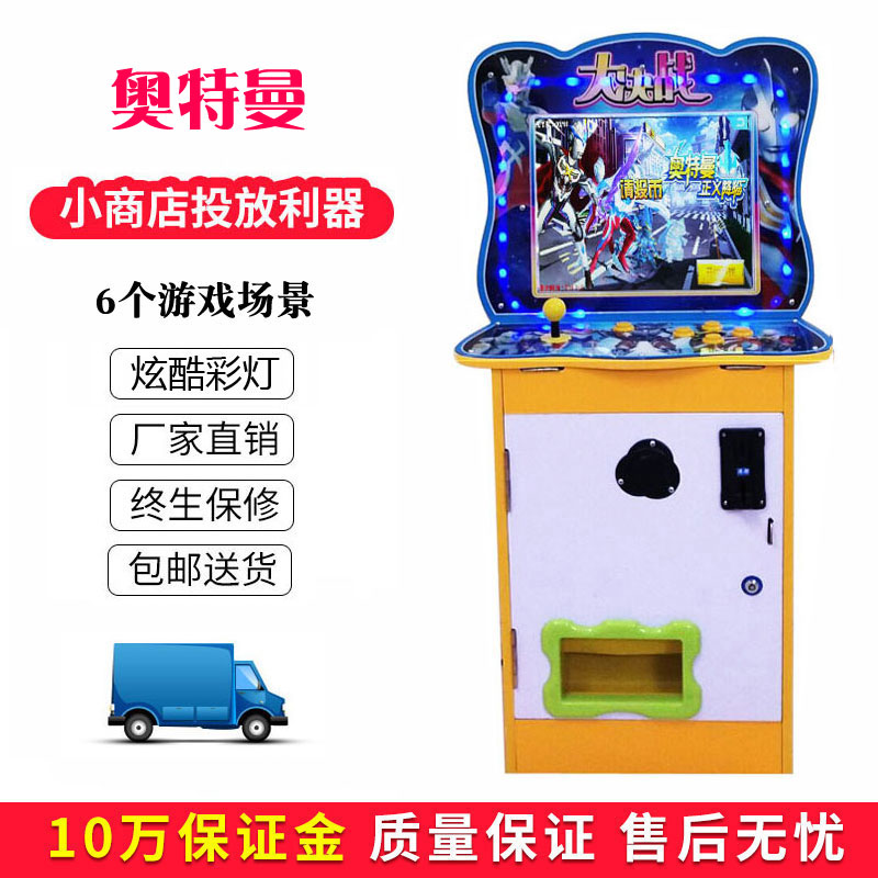 Ottman Beats Monster Slalotov Cockpit Bull Machine Pinball Machine Child Coin Twist Egg Machine Supermarket Door Console