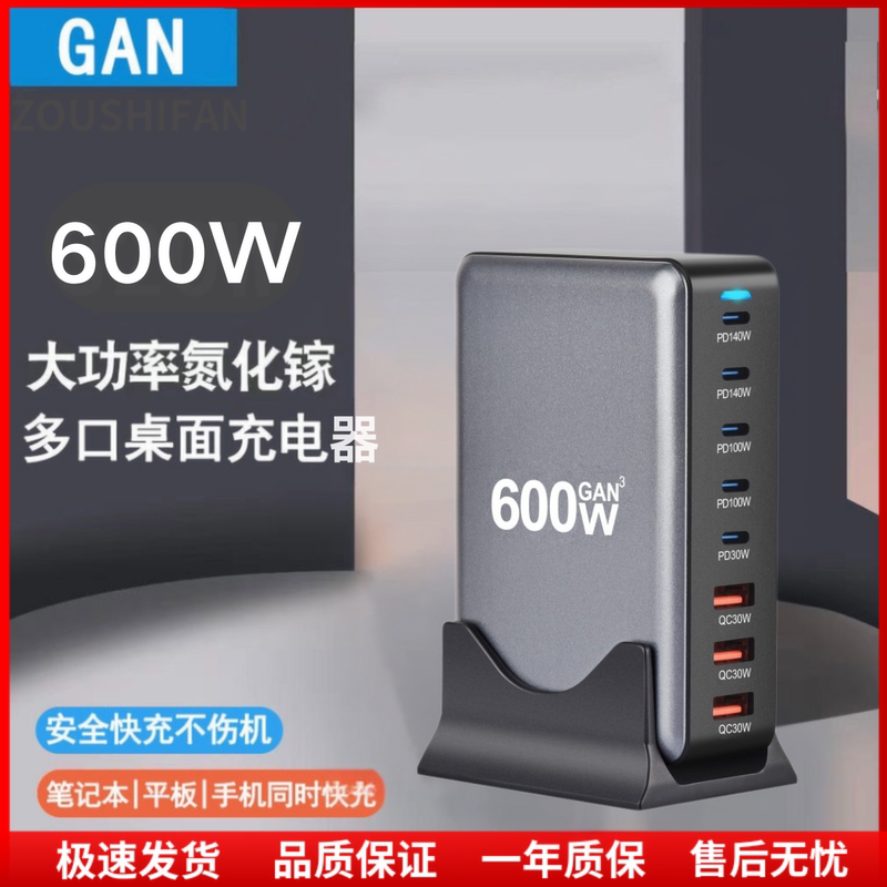 600W 400W Gallium Nitride Charger Multi-Port USB Fast Charging Pd140W High-Power Desktop Charging Station Flash Charging Dock Suitable for Huawei Apple Tablet Laptop Uk/Eu/Au/Us Standard Socket 600W 400W Gallium Nitride Charger Multi-Port USB Fast Charging Pd140W High-Power Desktop Charging Station Flash Charging Dock Suitable for Huawei Apple Tablet Laptop Uk/Eu/Au/Us Standard Socket