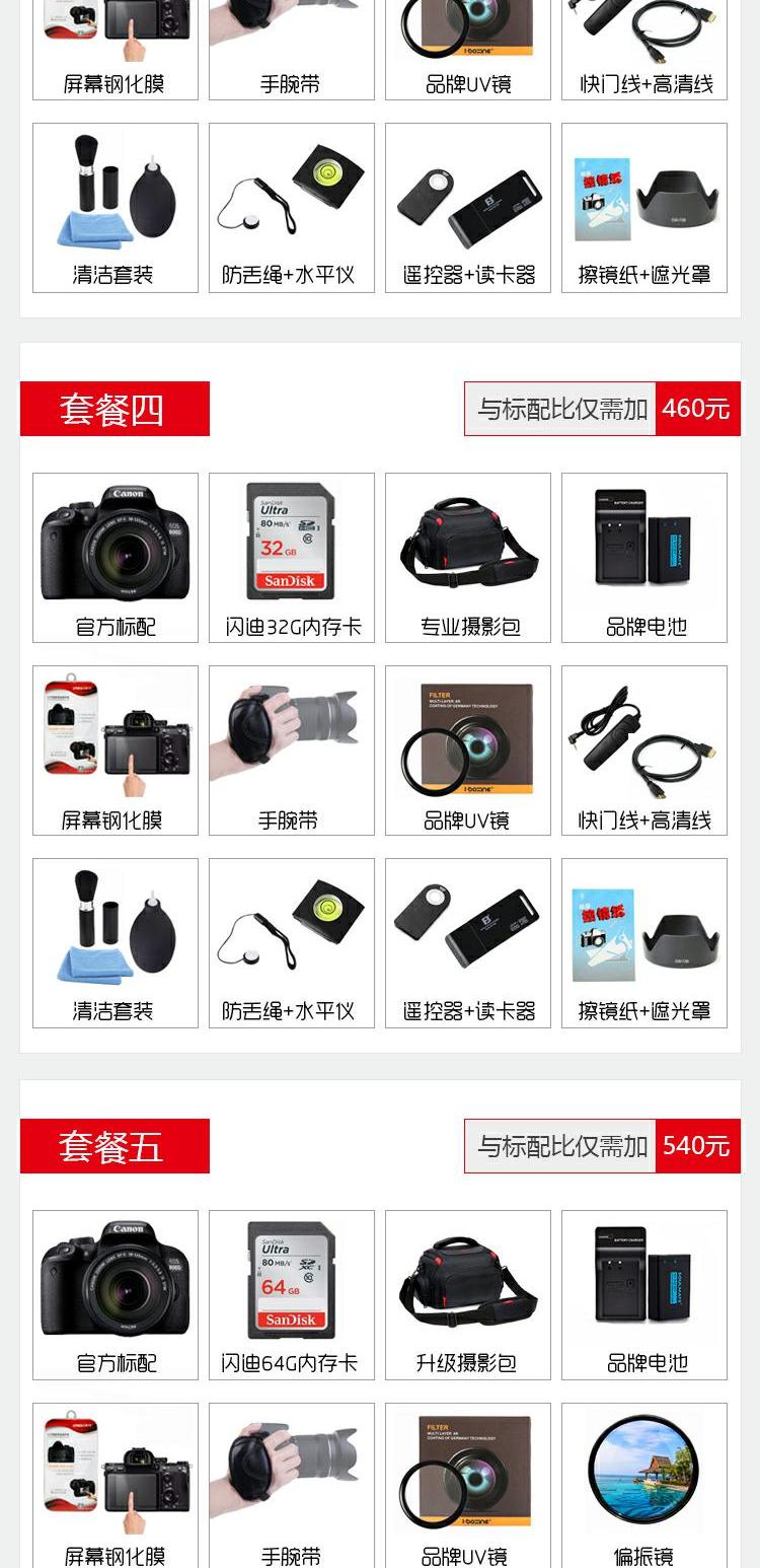 Bộ body kit Canon / Canon EOS 800D 18-55 Máy ảnh kỹ thuật số DSLR Mức nhập cảnh HD - SLR kỹ thuật số chuyên nghiệp máy ảnh sony