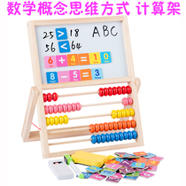 2-3-4-year-old Child Early Teaching Learning Computing Shelf Drawing Board Blackboard Number of Learning Abacus Shelf Digital Intelligence Toys