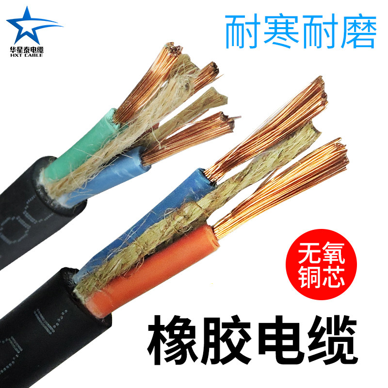 Authentic rubber flexible cable YZ YC2 core 3 core cold-resistant wear-resistant oil-resistant water-resistant antifreeze pure copper national standard retail sales