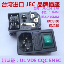 Taiwan JEC three-in-one fuse socket JR-101-1FR green switch card position 1 5mm medical machinery