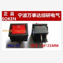 SOKEN Master boat switch RK2-02 10A250VAC Rocker 2 gears 4 feet red light Green light 24*21mm