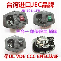 JEC Taiwan socket three-in-one fuse socket JR-101-1FR screw hole socket switch fuse box