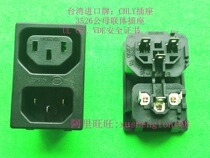Imported conjoined socket 3526 male and female socket CHLY brand character socket 10A250 replace TECX brand TU-100