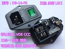 LECI THREE-IN-ONE FUSE SOCKET DB-14-with SCREW hole with 21*15MM switch 3 feet