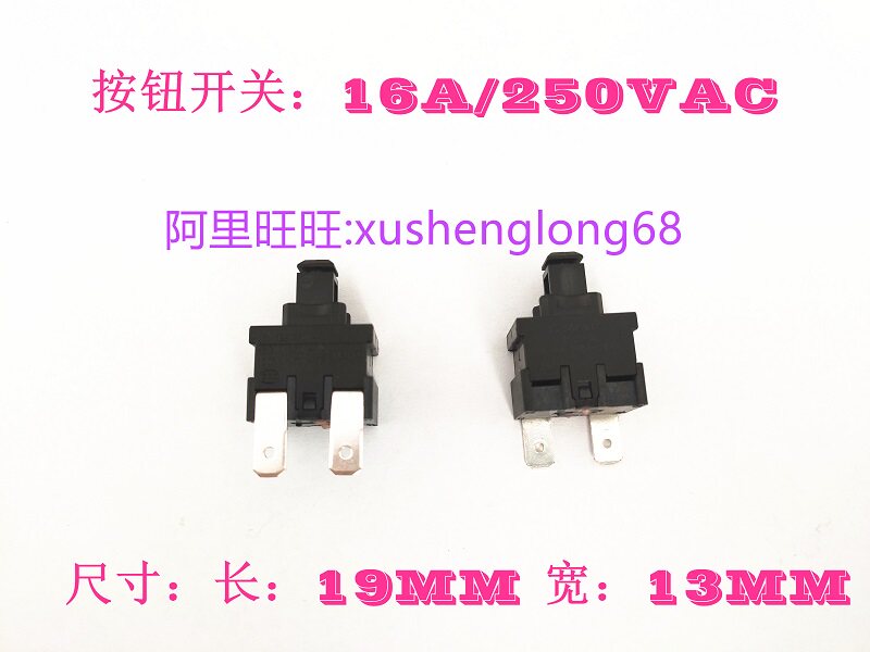 Import switch Haier Electrolux vacuum cleaner switch Water heater button self-locking button switch 2 straight feet 16A
