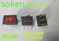 SOKEN MASTER CARD RK2-16 Boat SWITCH Rocker switch 2 gears 3 feet with certification 10A21*15MM