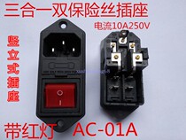 Black base with red light AC-01A three-in-one double fuse socket product suffix electric vehicle medical machine
