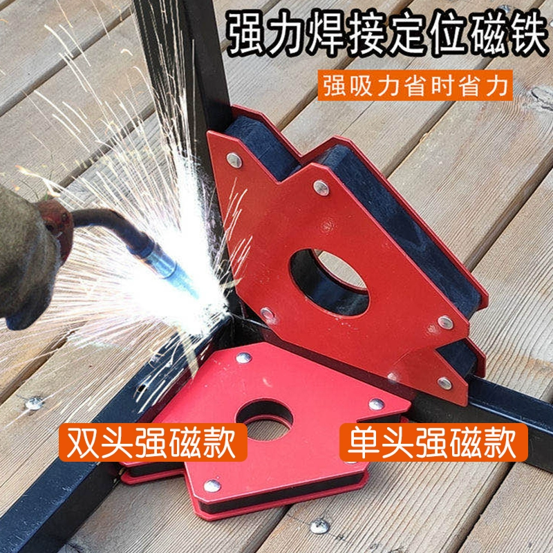 Vu Hồ nam châm mạnh nối đất sắt hiện vật hàn định vị fixer hấp thụ sắt đá góc phải máy hàn dây nối đất phụ kiện hàn tig và hàn mig máy hàn mig cũ giá rẻ