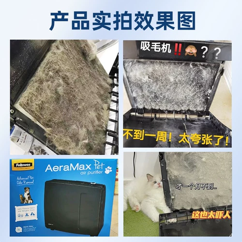 Fellowes Pt50 Pet Air Очистка с плавающими волосами домохозяйственные дезодоризация и очистка запаха