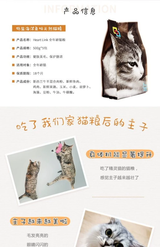 Miễn phí vận chuyển mèo Elf tất cả các lứa tuổi cá muối biển thấp 5 pound số lượng lớn đầy đủ vào thức ăn cho mèo con thức ăn cho mèo 500g * 5 - Cat Staples