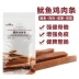 逸 sos vào một con mèo nhỏ pudding ăn nhẹ cá nhỏ khô mèo ướt chất lỏng 32g