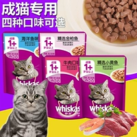 Wei Jia Cheng Mao Miao Xian Bao 85g Pet Cat Gói tươi Mèo Gói thức ăn ướt Mèo ăn vặt - Đồ ăn nhẹ cho mèo thức ăn cho mèo giá rẻ