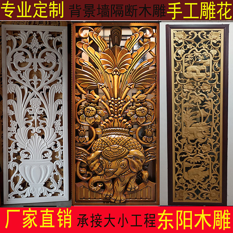 Solid wood carved European-Chinese fine floating engraving hollowed-out floor Xuanguan partition screen background wall through flower plate decoration