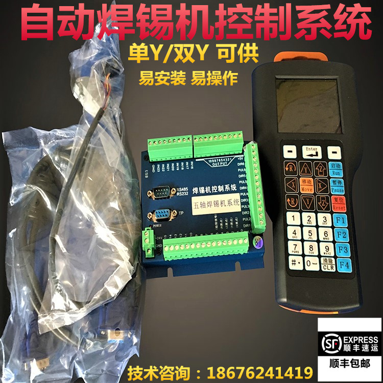 Soldering Machine Robot Controller Six-axis Automatic Soldering Machine System Six-axis Controller Multi-axis Control System